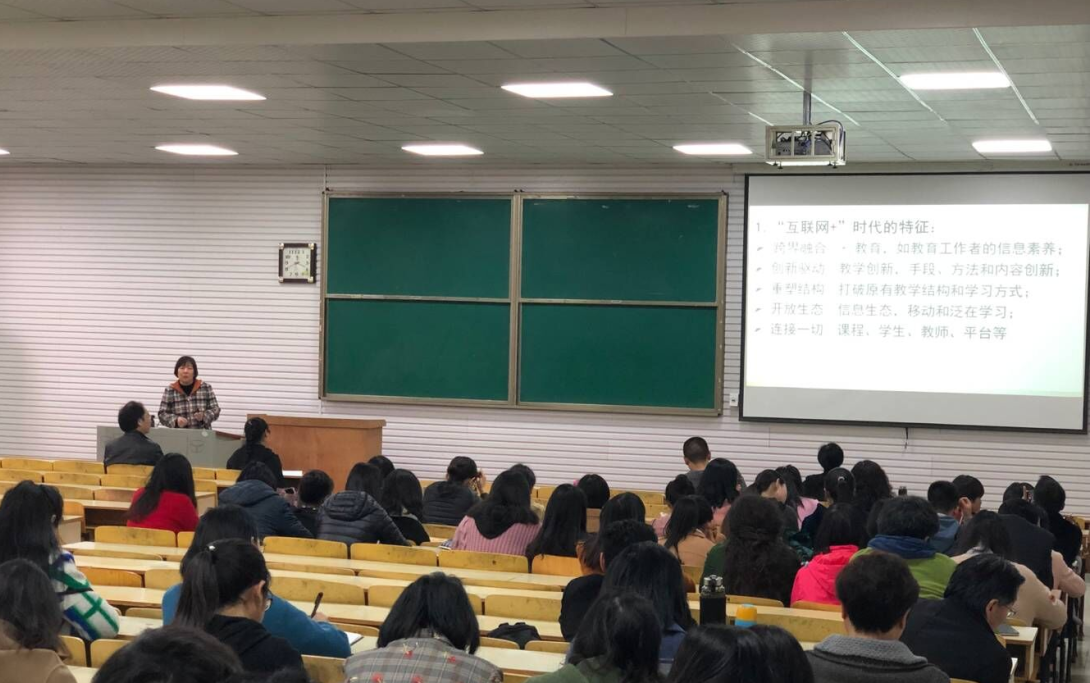 推广慕课教学 探索多元课堂—湖北大学王志茹教授来我